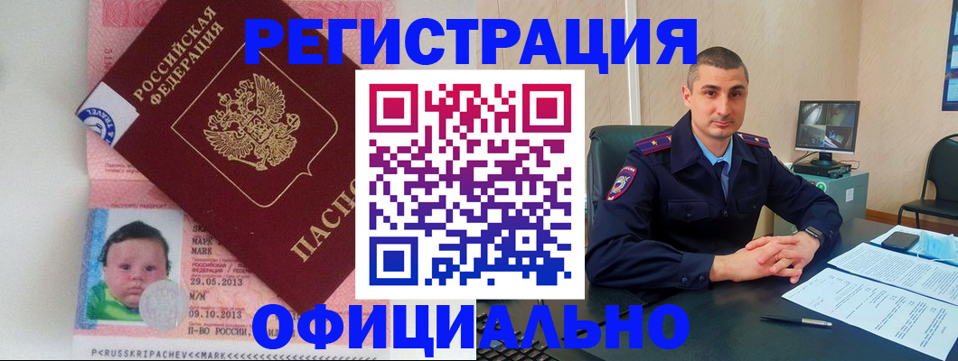 прописка поиск в Новопавловске