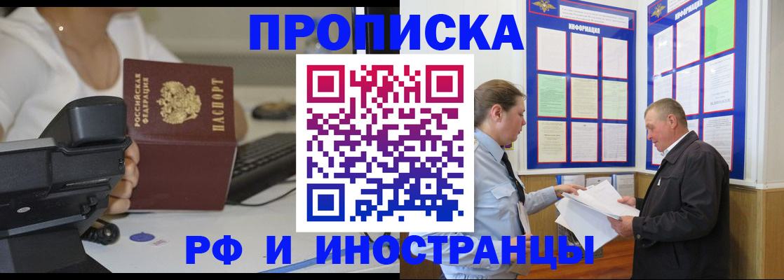 прописка для кредита в Новопавловске