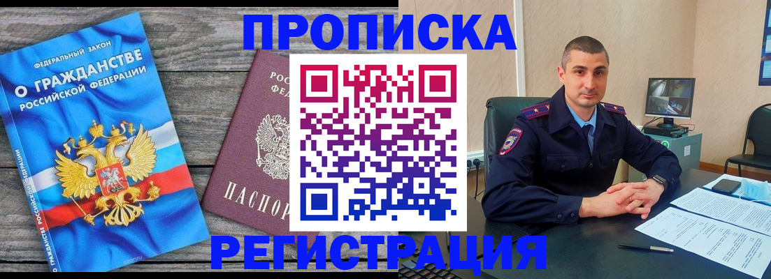 регистрация для школы в Новопавловске