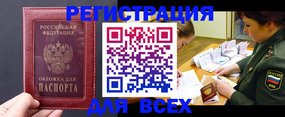 временная регистрация собственник в Новопавловске