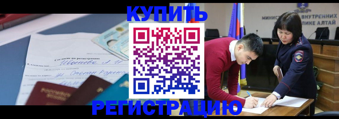 временная регистрация для всех в Новопавловске