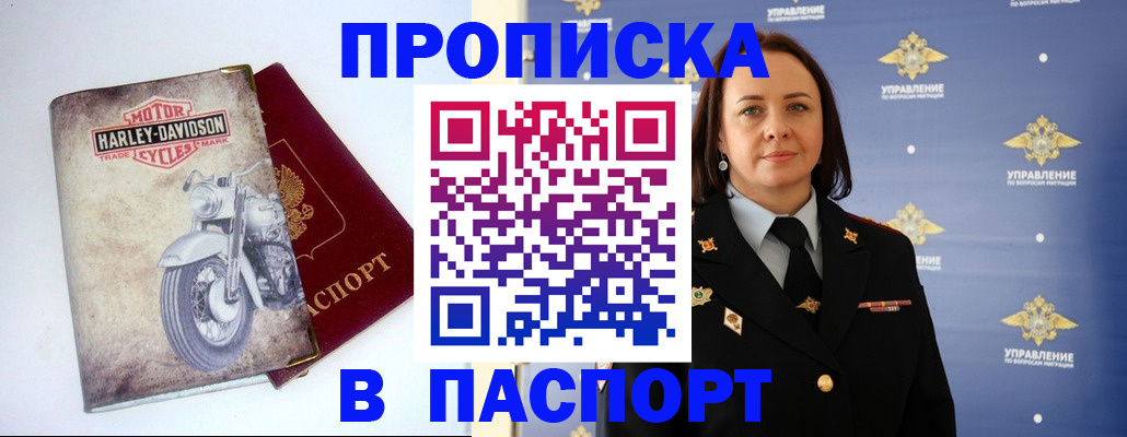 прописка в квартире в Новопавловске