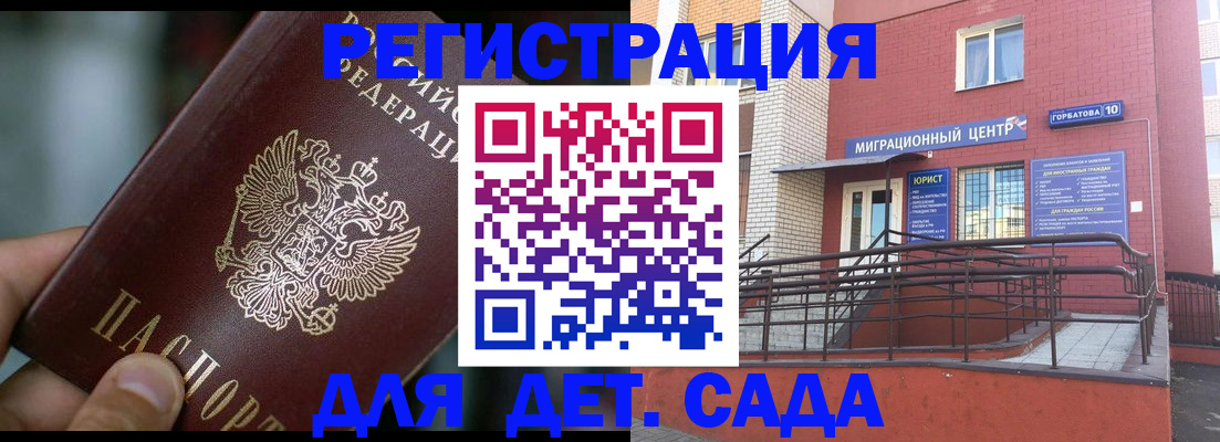 временная регистрация законно в Новопавловске