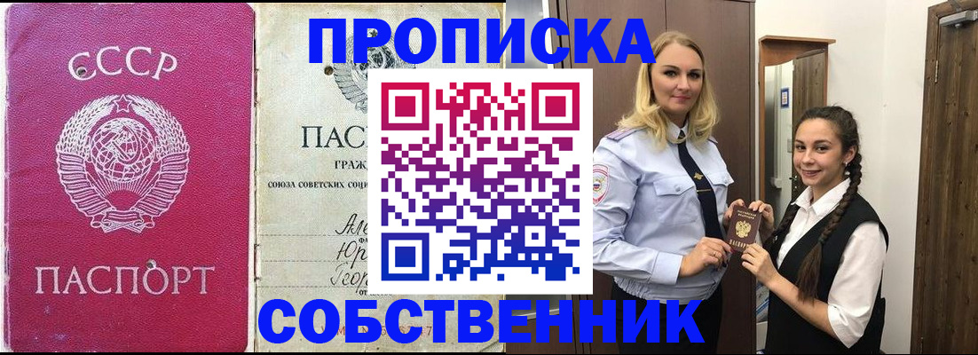 временная регистрация 2025 в Новопавловске